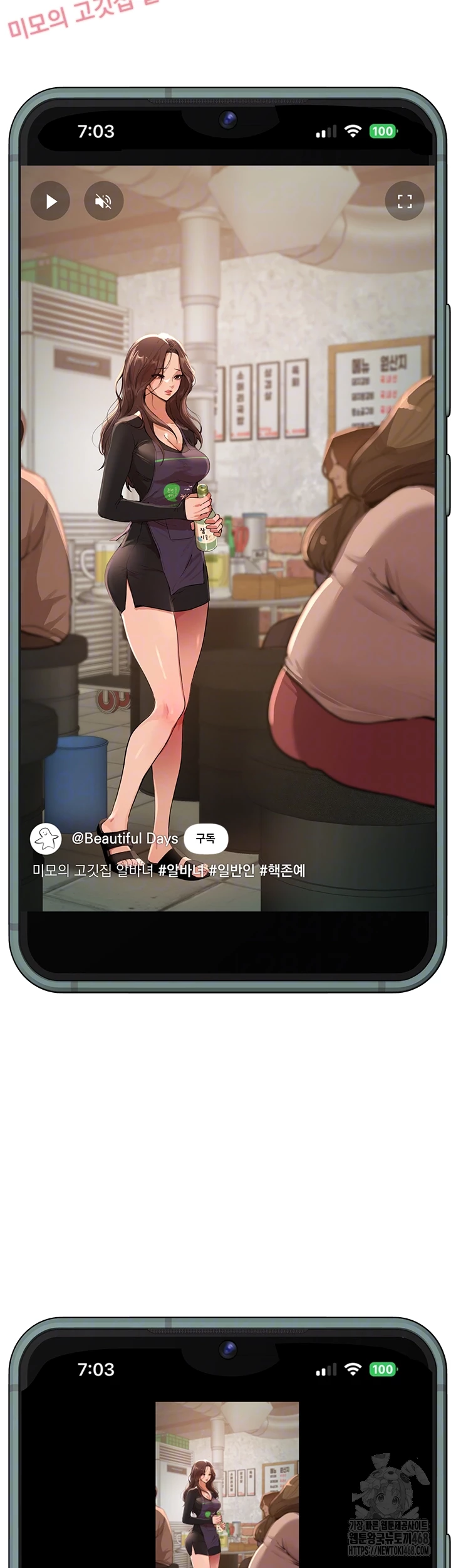 뷰티풀데이즈 25화 4