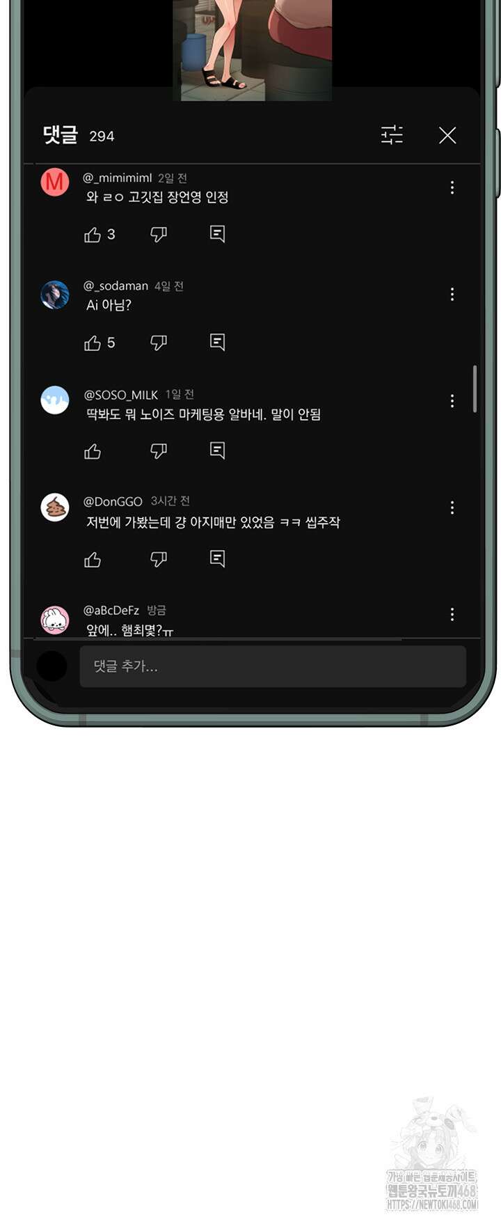 뷰티풀데이즈 25화 5