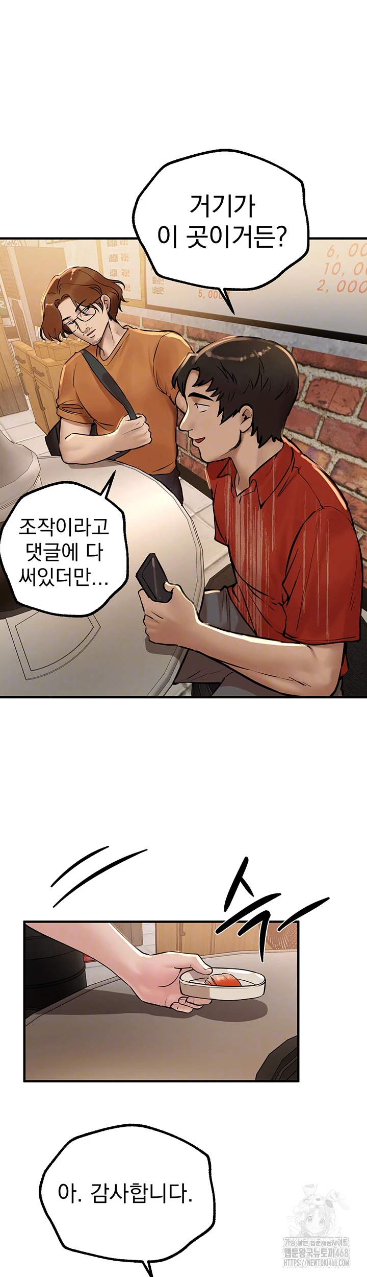 뷰티풀데이즈 25화 6