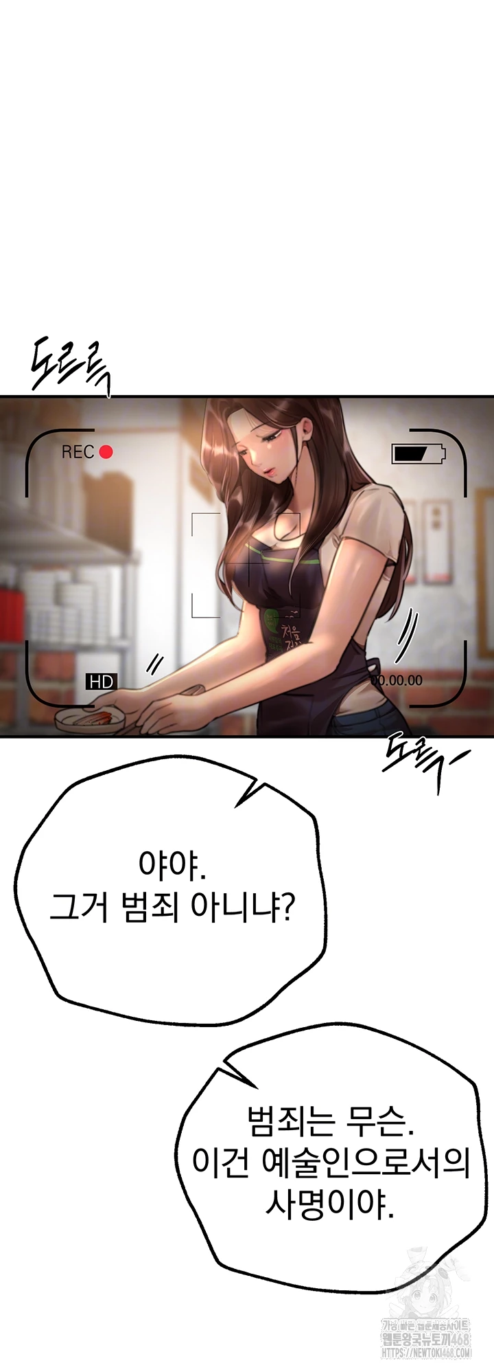 뷰티풀데이즈 25화 9