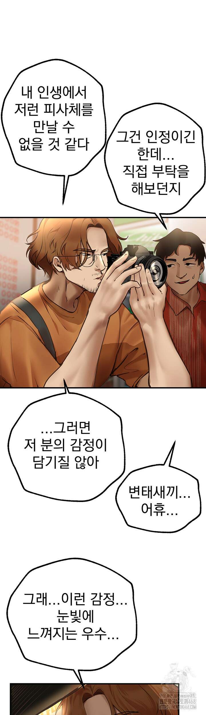 뷰티풀데이즈 25화 10