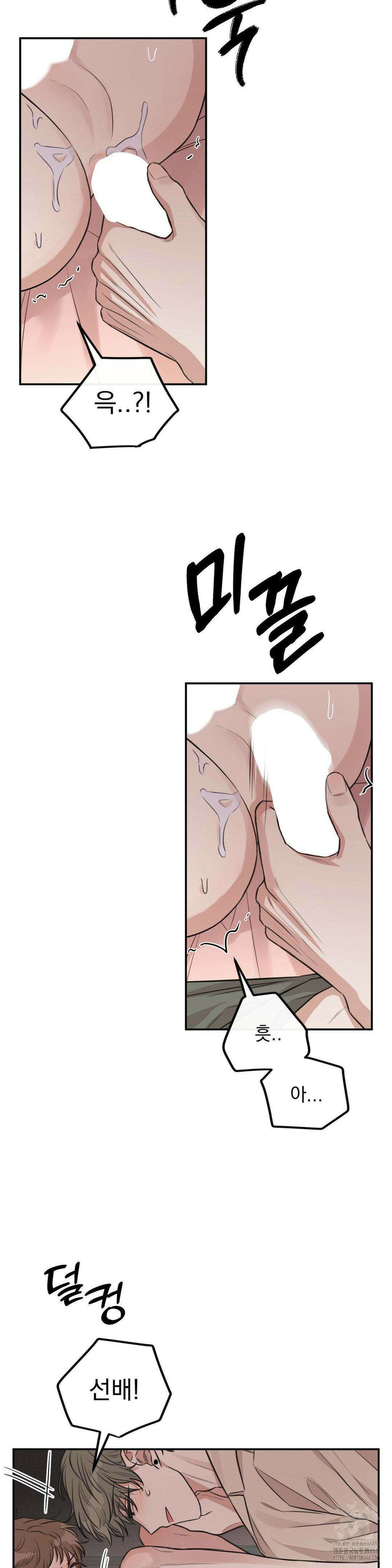 샌드위치 패러독스 10화 4