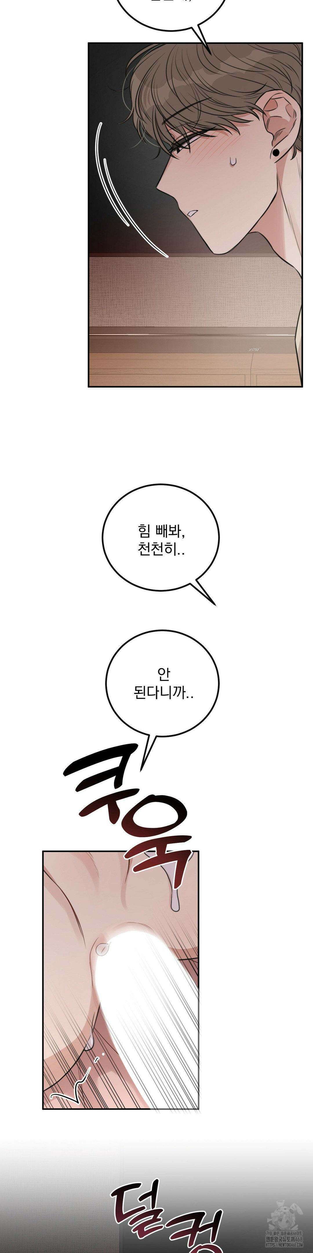 샌드위치 패러독스 10화 6