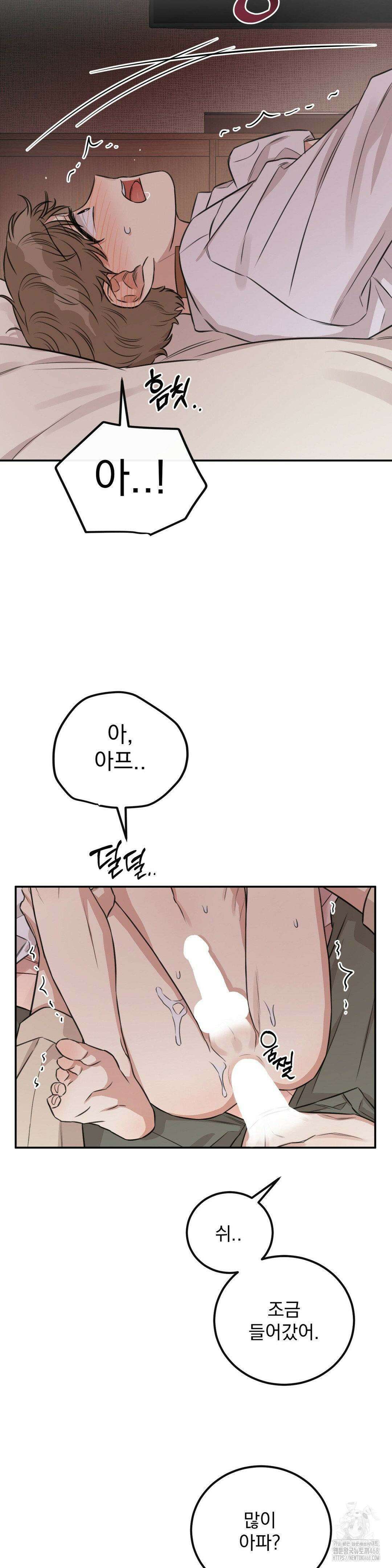 샌드위치 패러독스 10화 7