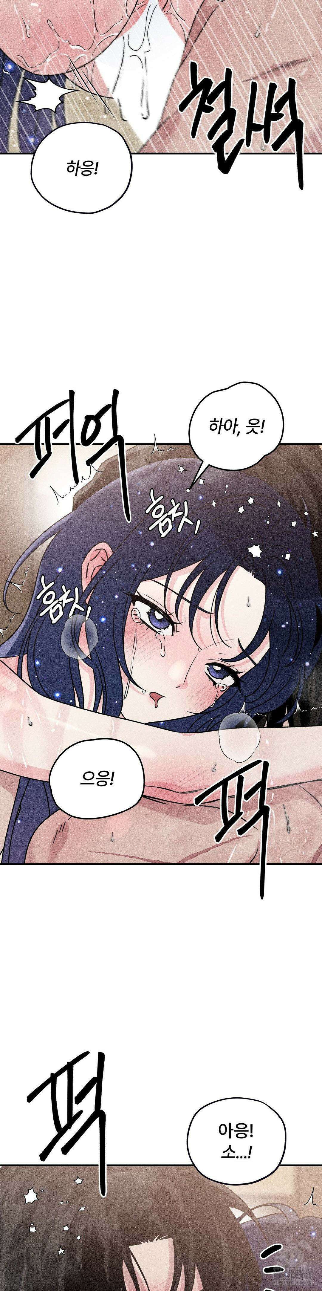 청성 17화 2