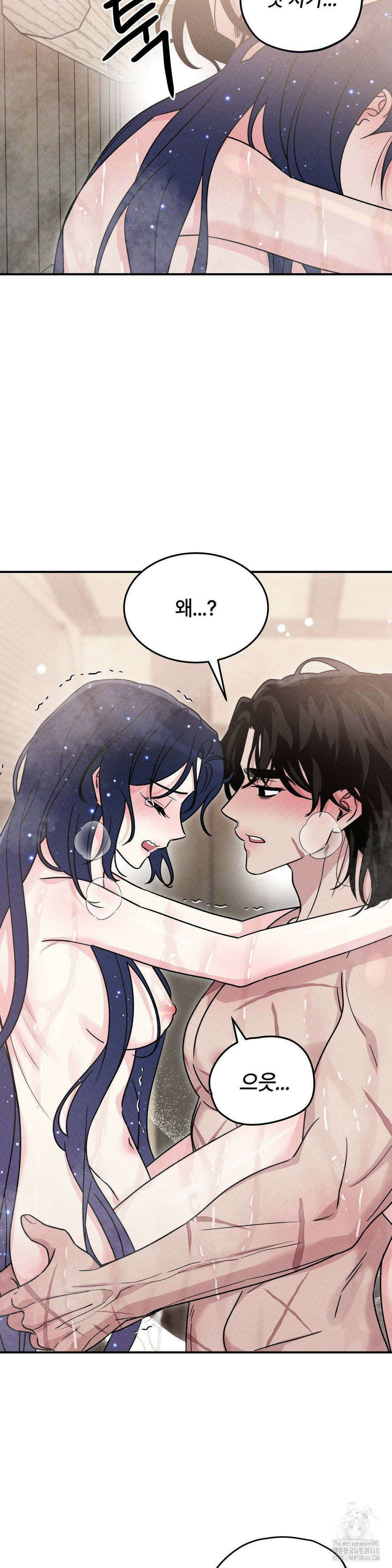 청성 17화 4