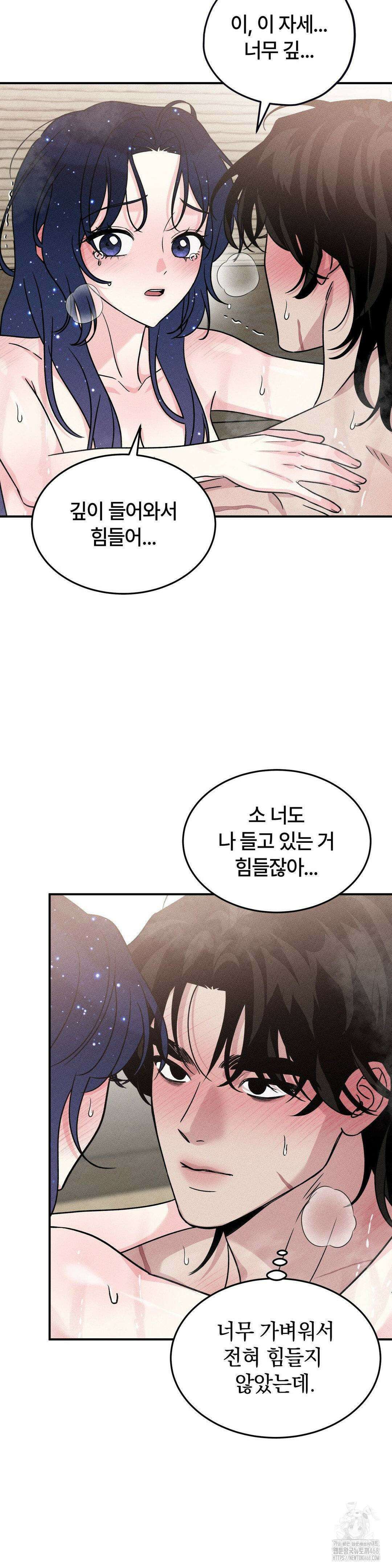 청성 17화 5