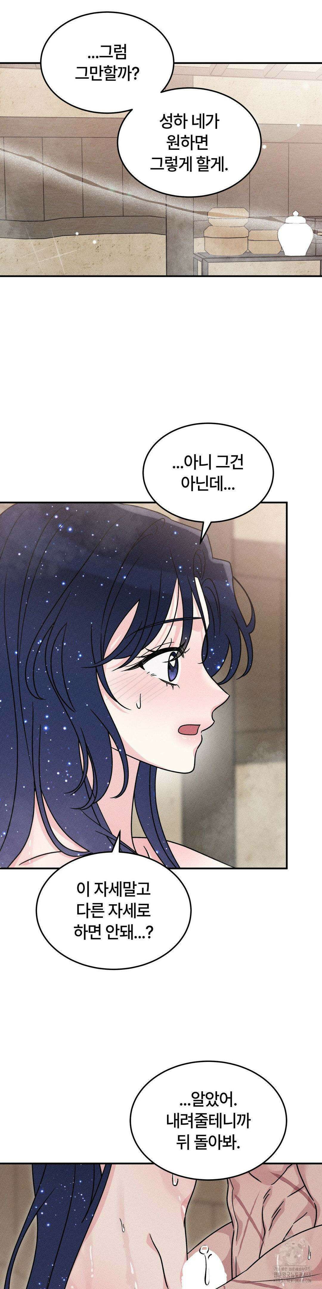 청성 17화 6