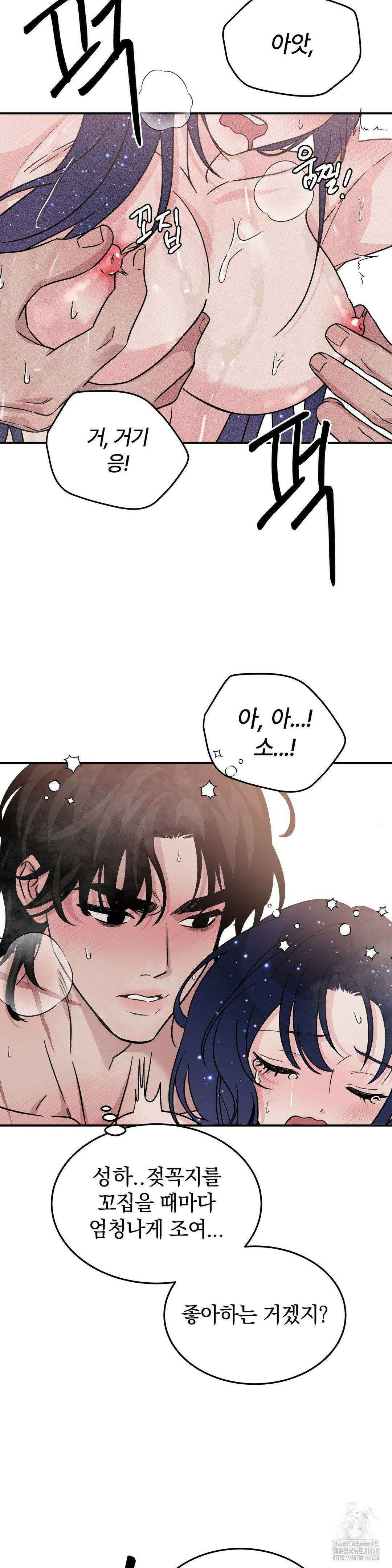 청성 17화 12