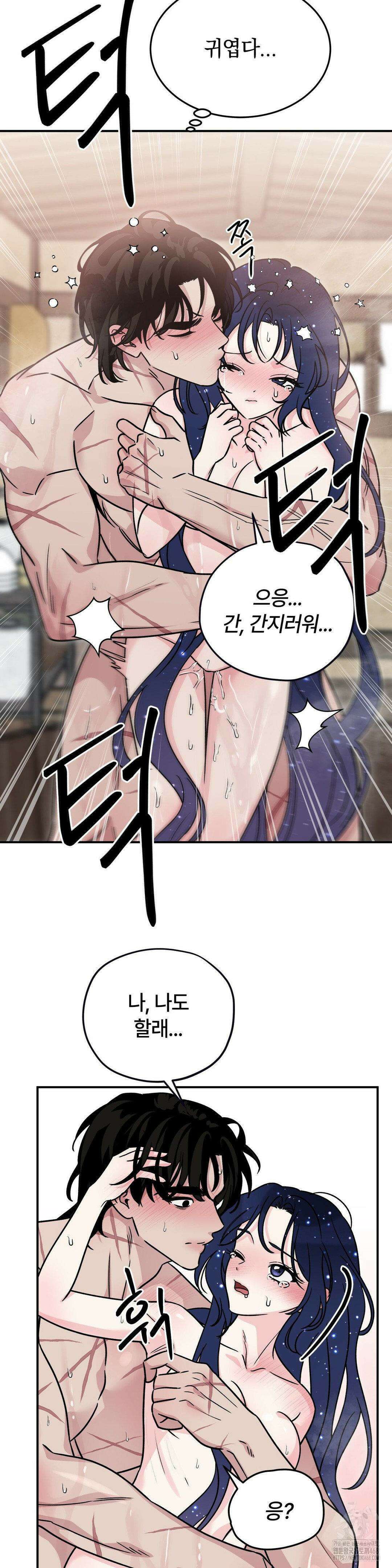 청성 17화 13