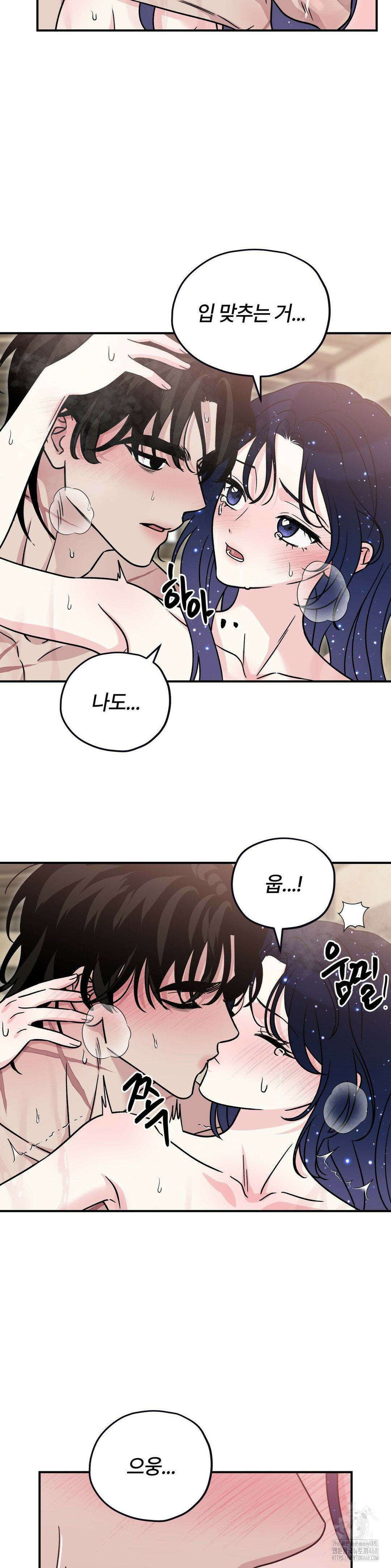 청성 17화 14