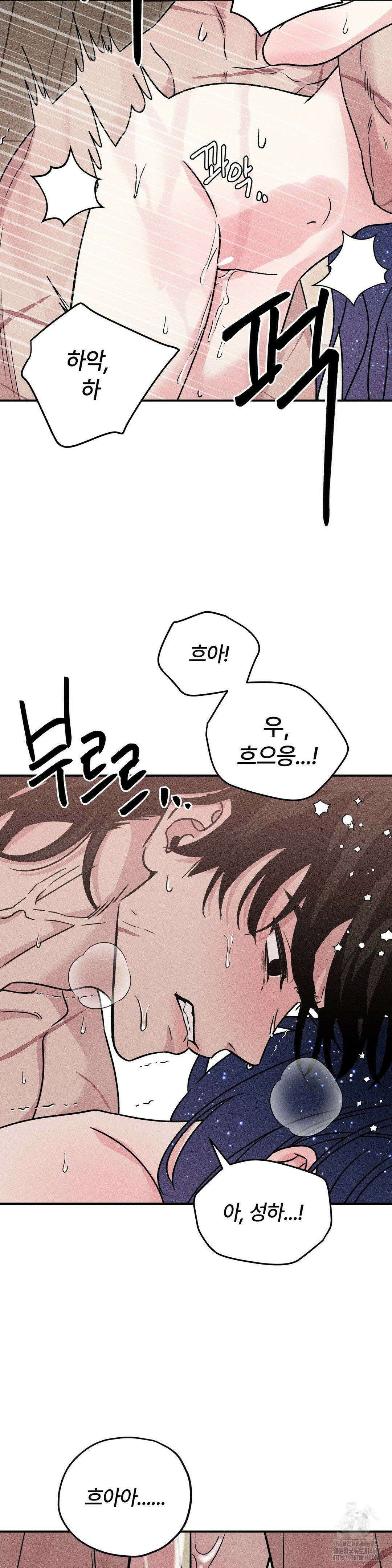 청성 17화 16