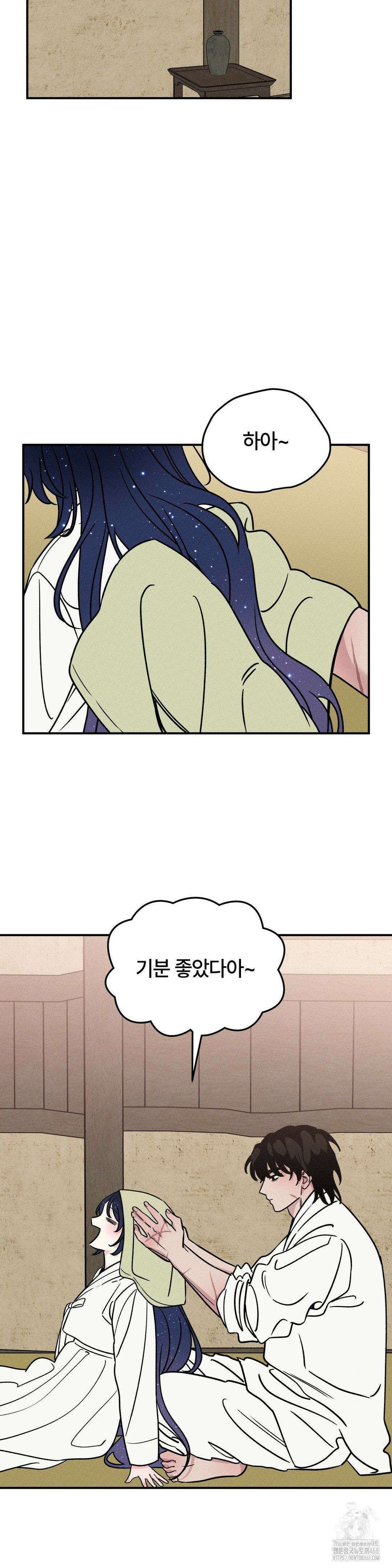 청성 17화 18