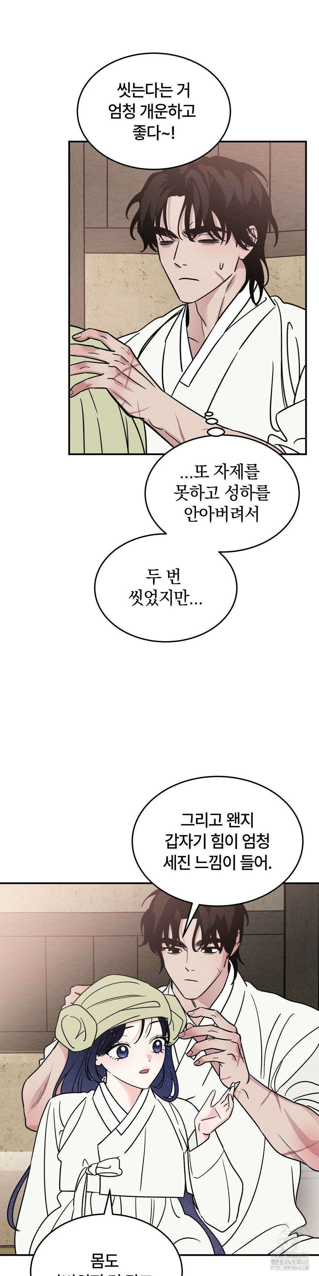청성 17화 19