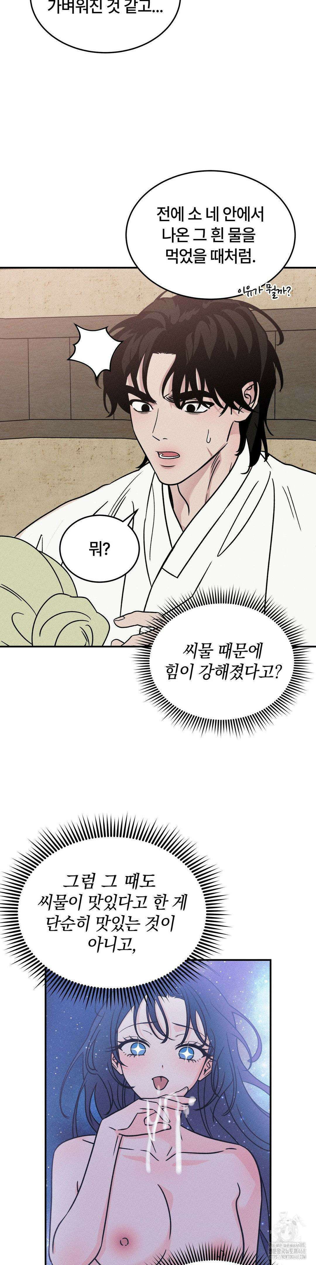청성 17화 20