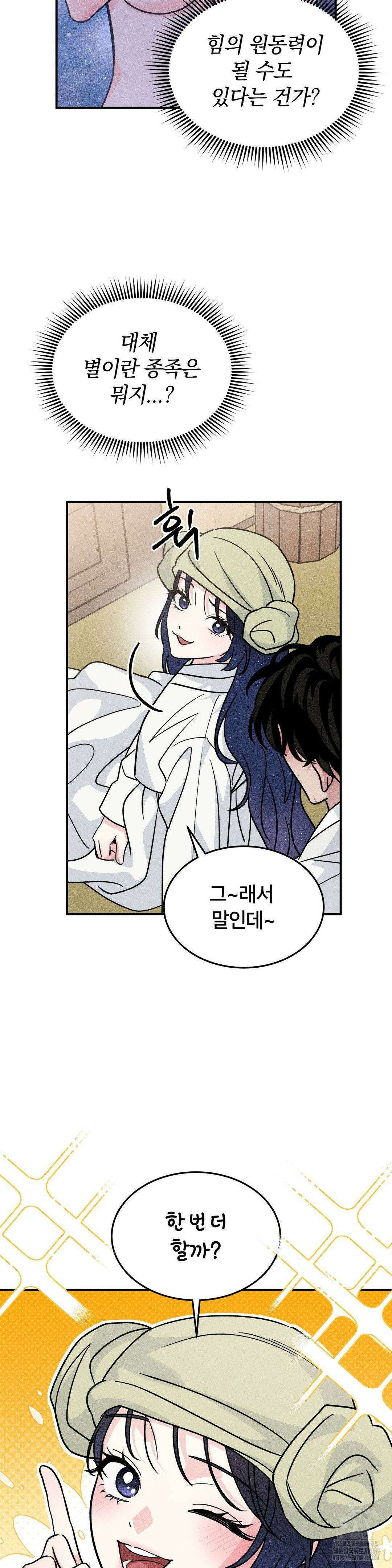 청성 17화 21