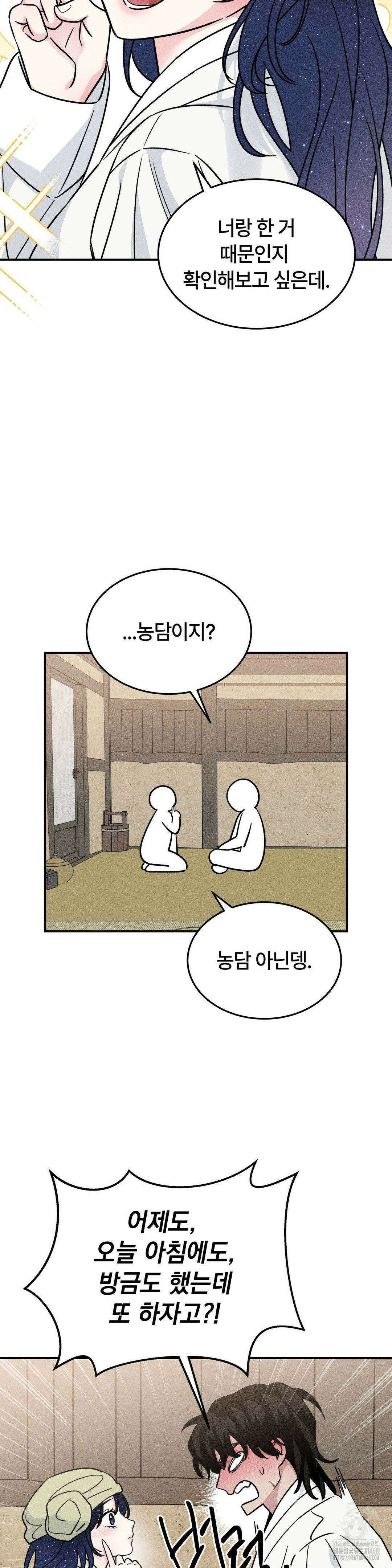 청성 17화 22
