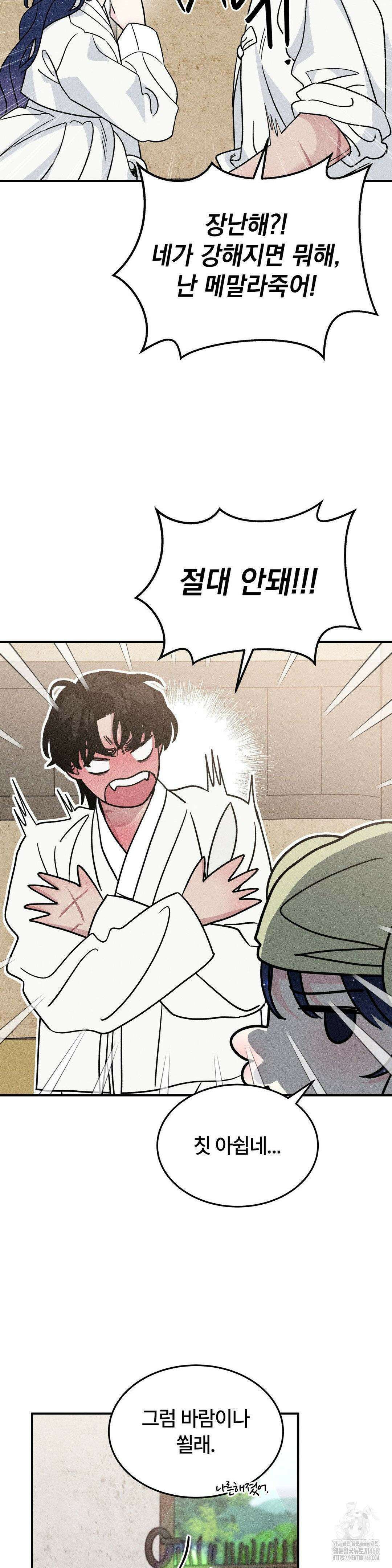 청성 17화 23