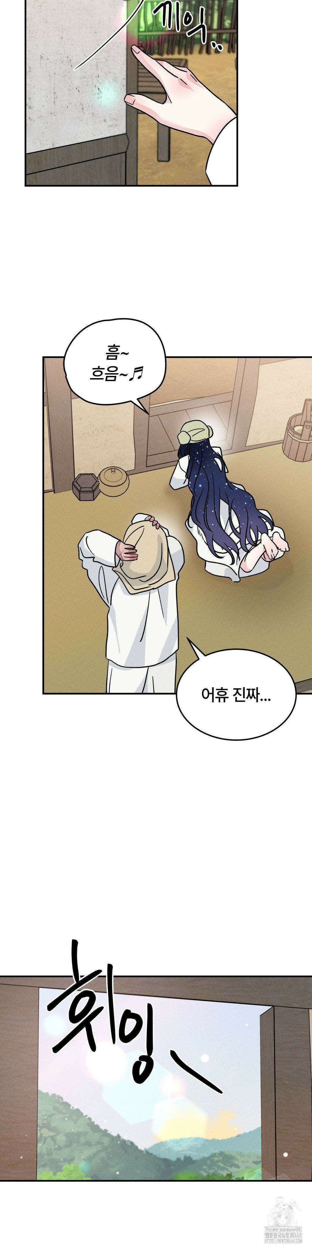 청성 17화 24