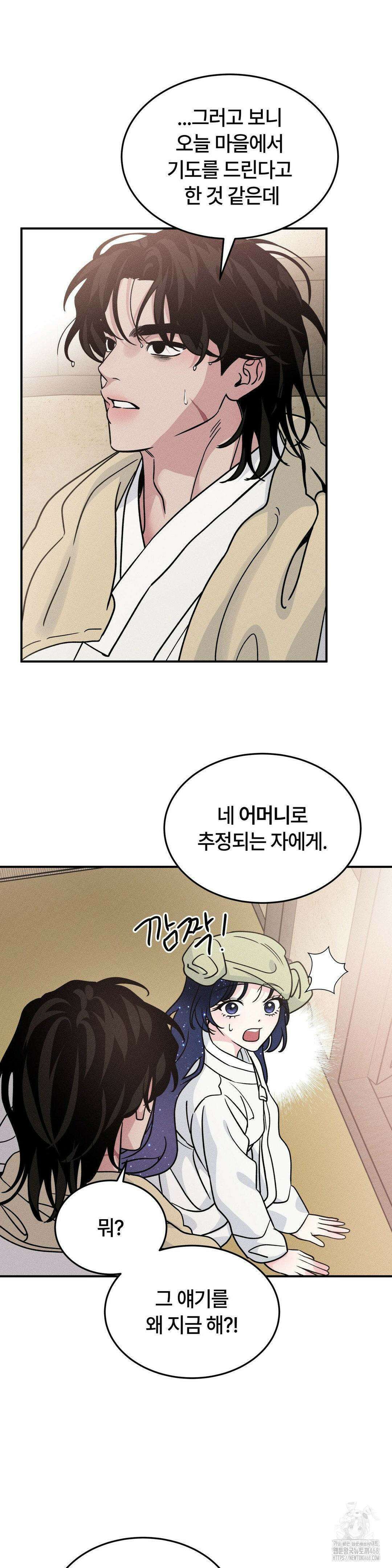 청성 17화 25