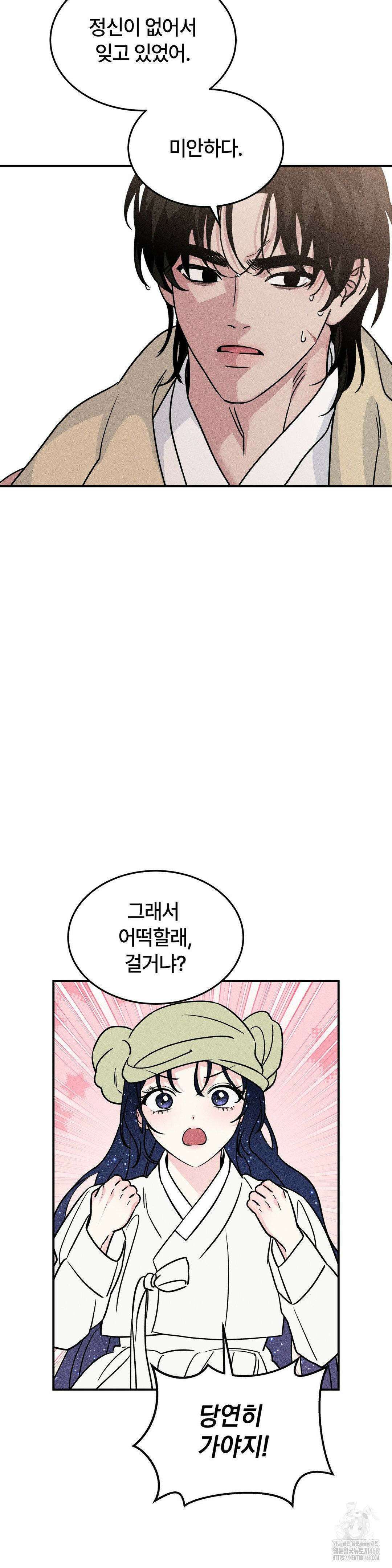 청성 17화 26