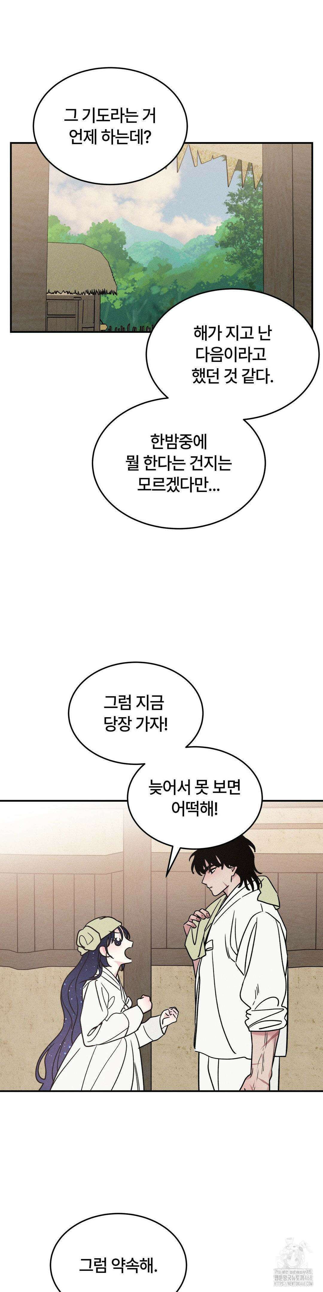 청성 17화 27