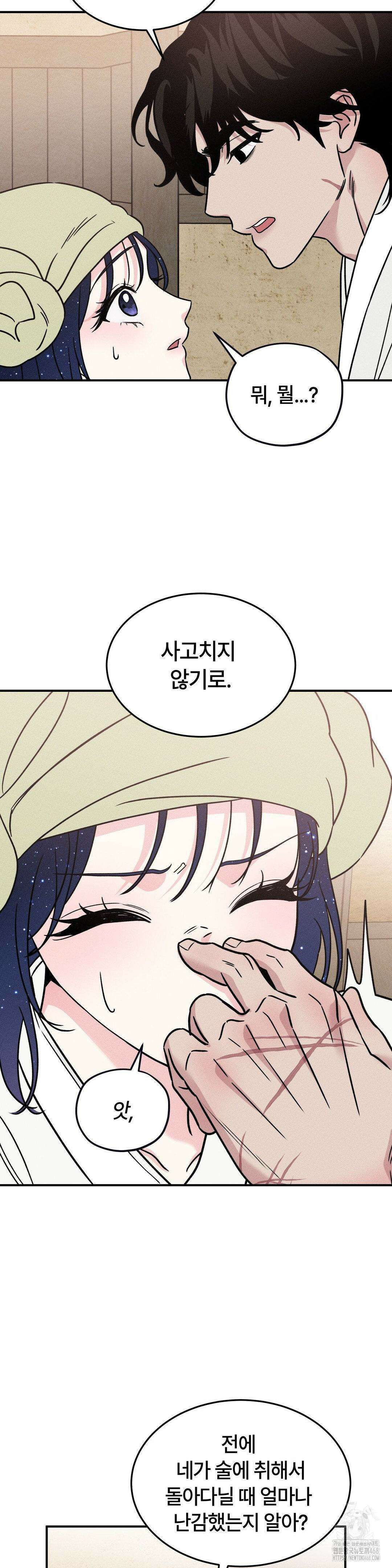 청성 17화 28