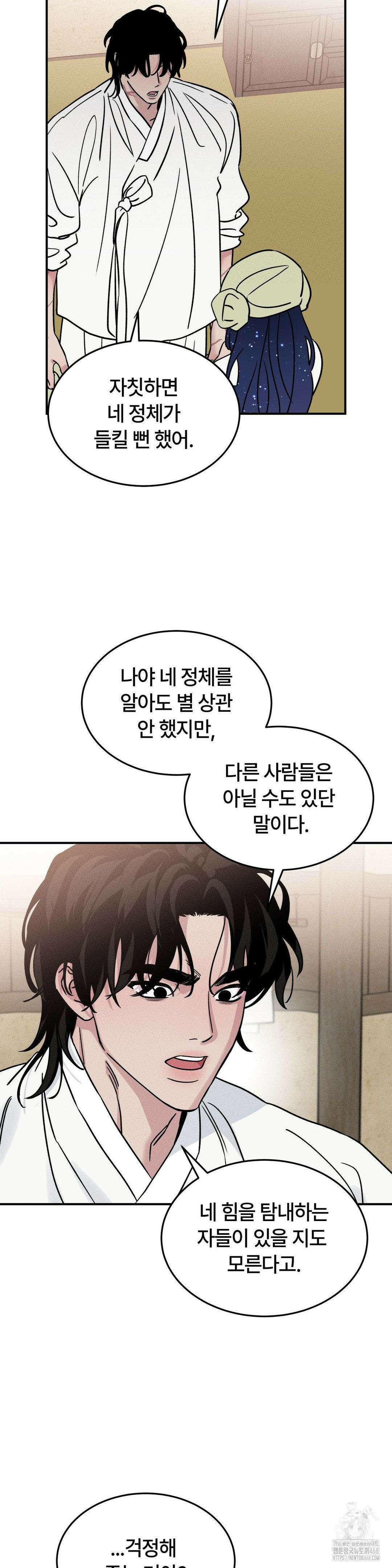 청성 17화 29