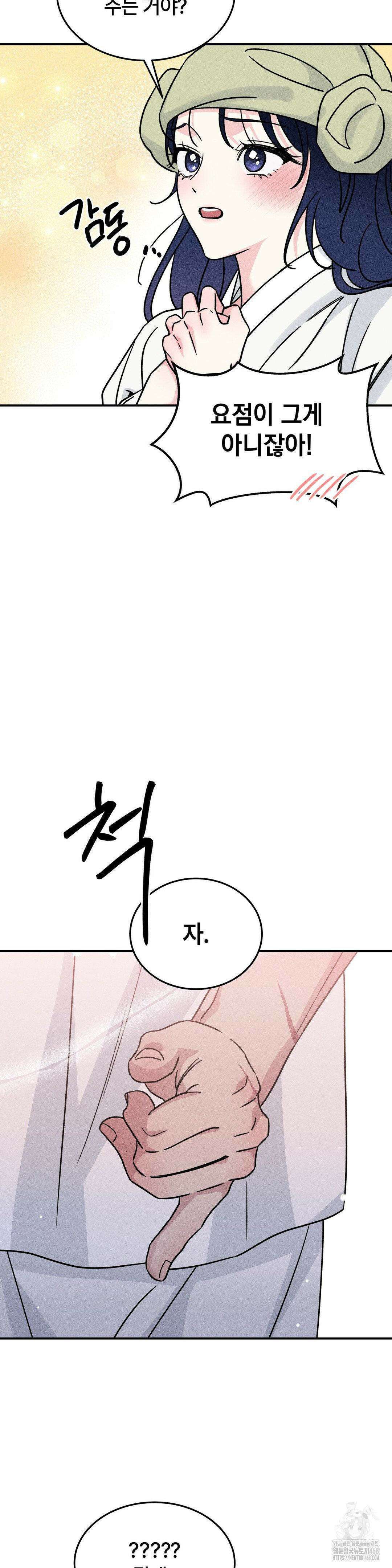 청성 17화 30