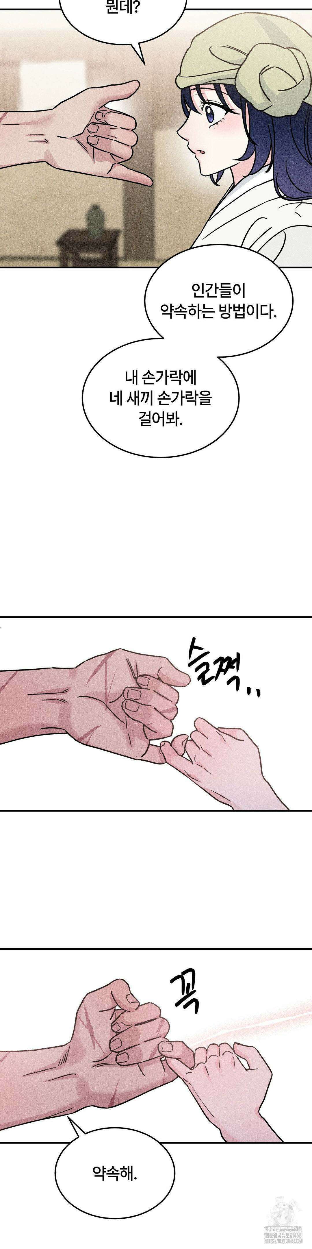 청성 17화 31