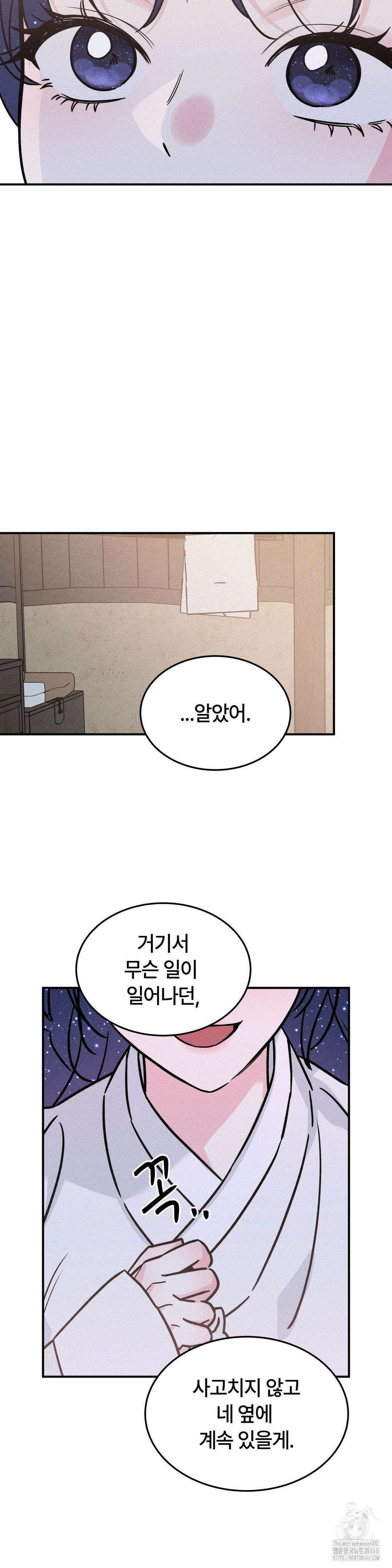 청성 17화 33