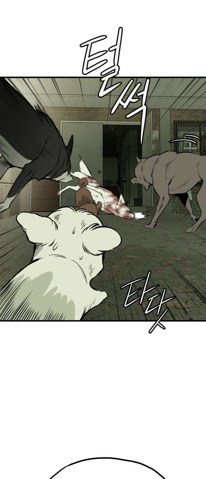 개같이 탈출 82화 8
