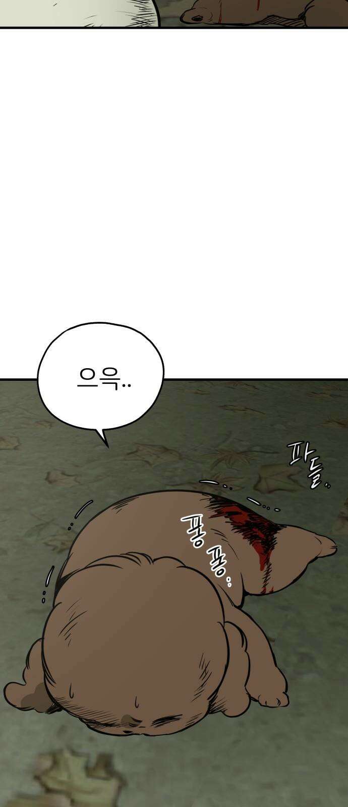 개같이 탈출 82화 14