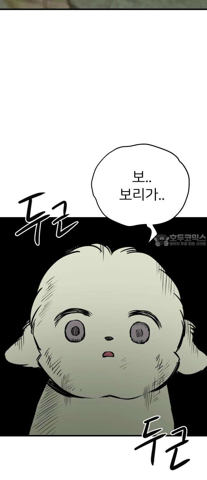 개같이 탈출 82화 15