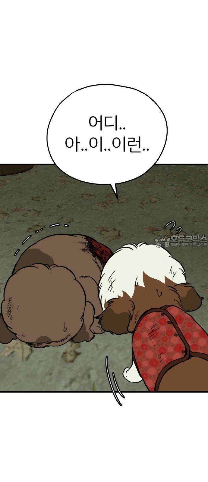 개같이 탈출 82화 18