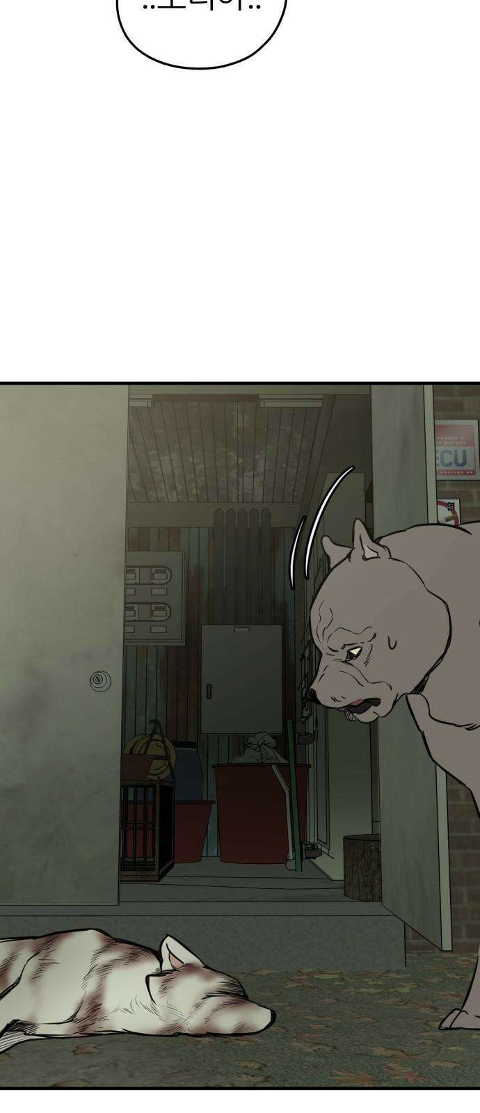 개같이 탈출 82화 28