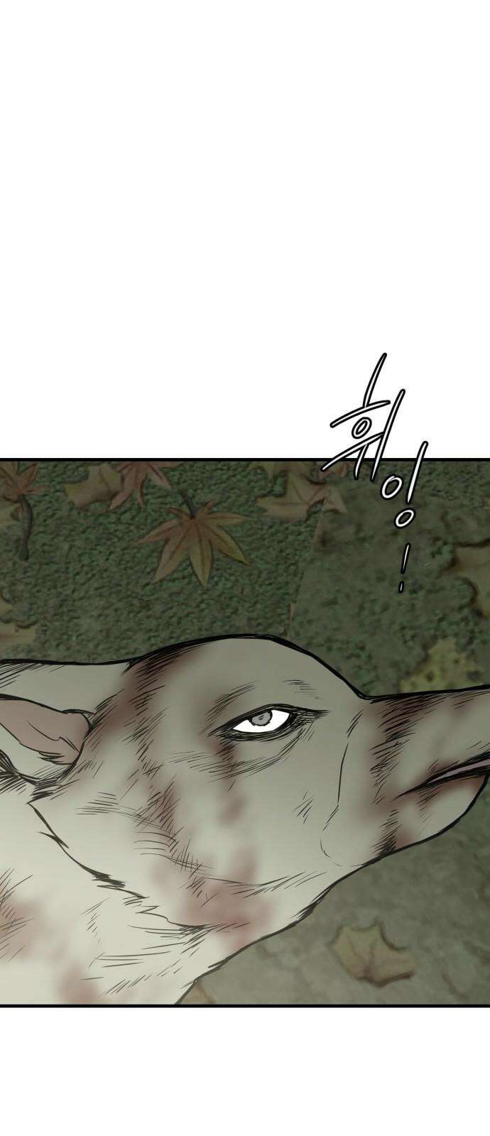 개같이 탈출 82화 29