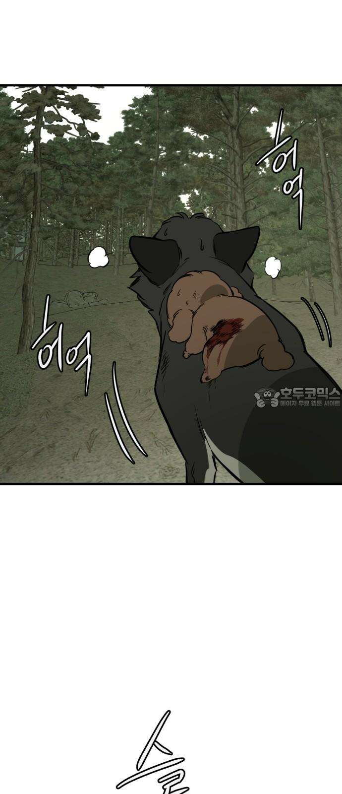 개같이 탈출 82화 33