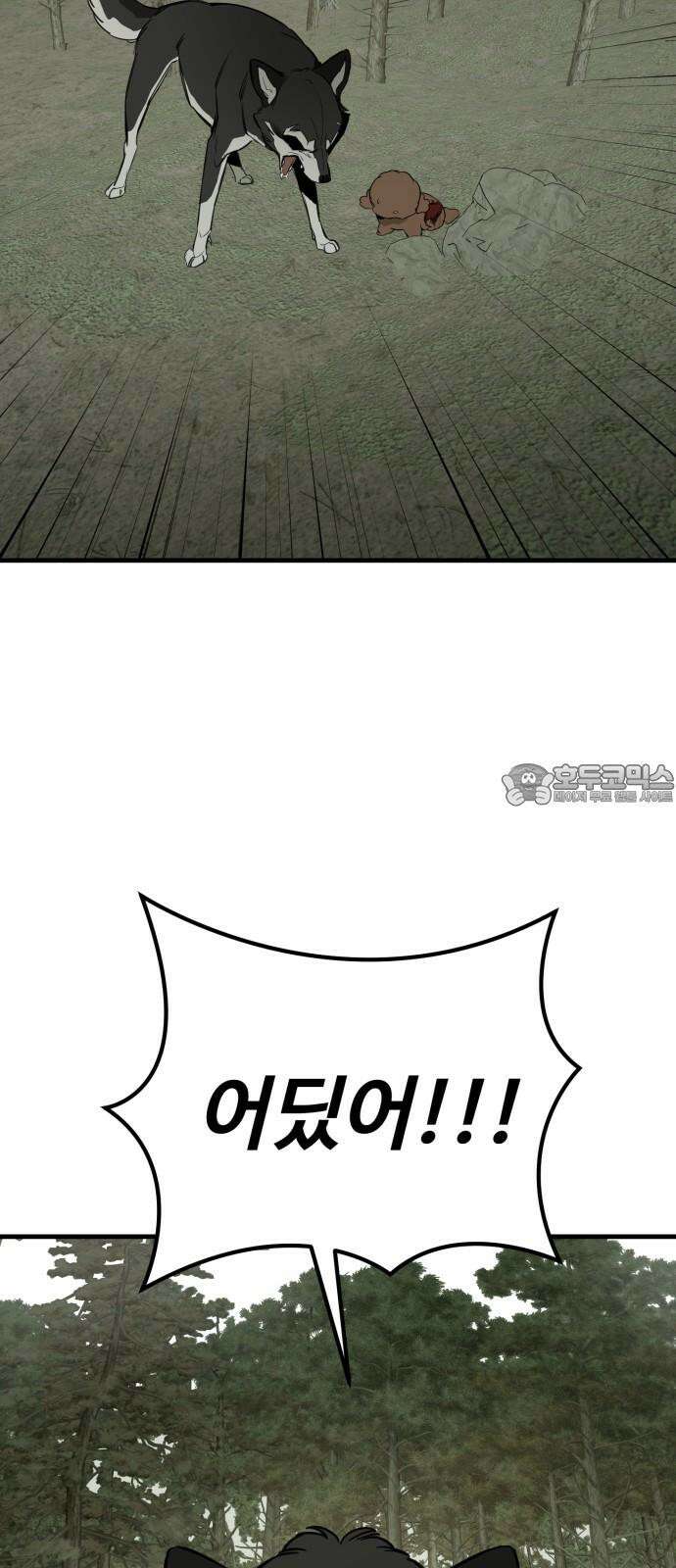 개같이 탈출 82화 36