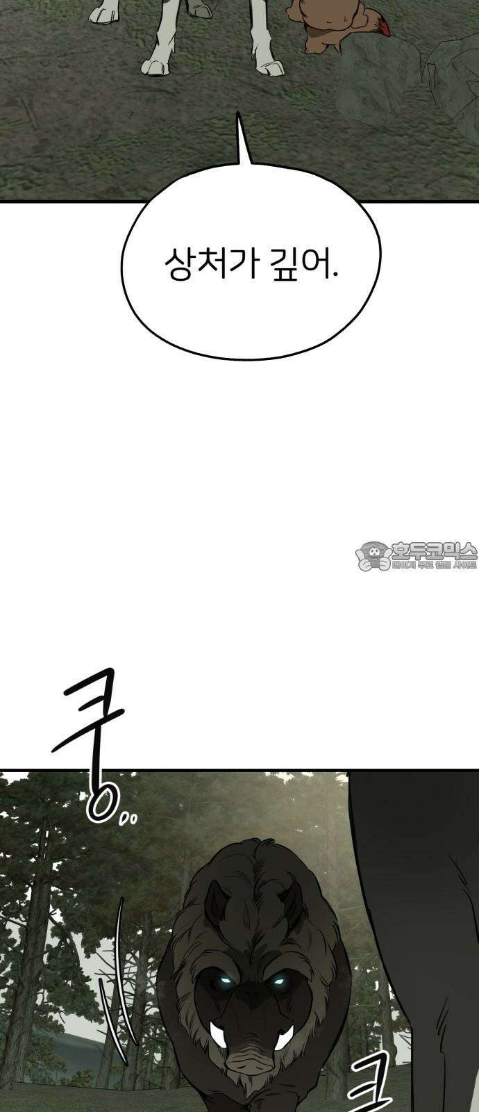 개같이 탈출 82화 42