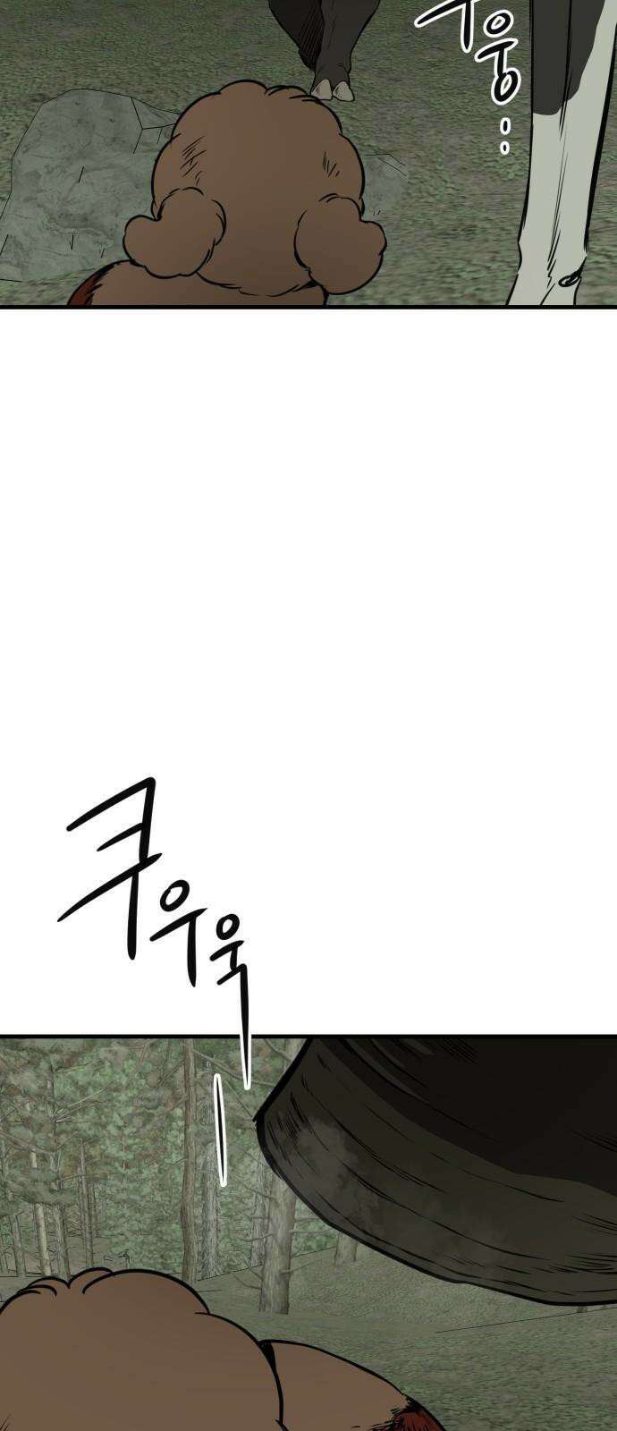 개같이 탈출 82화 43