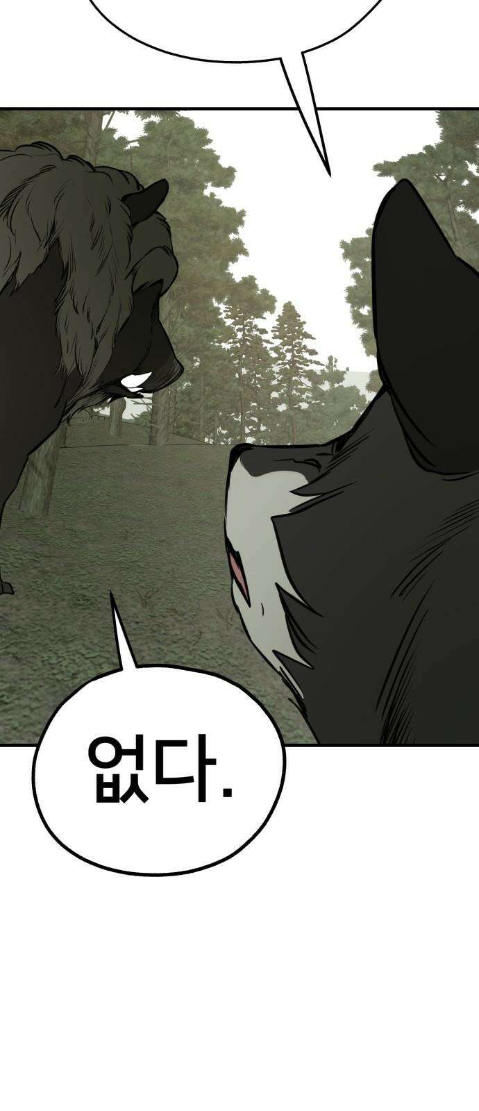 개같이 탈출 82화 50