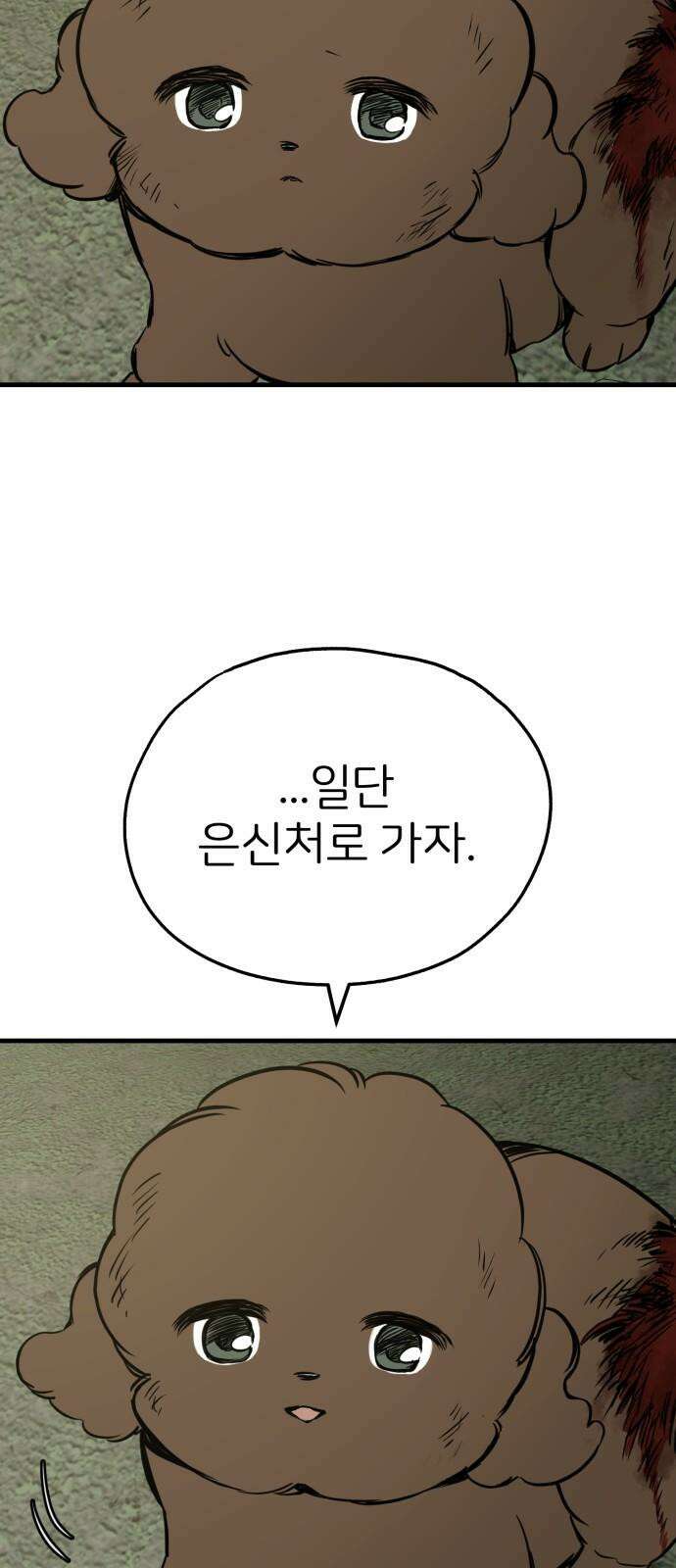 개같이 탈출 82화 56