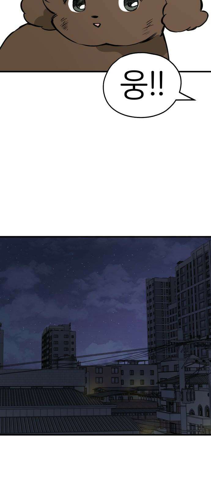 개같이 탈출 82화 76