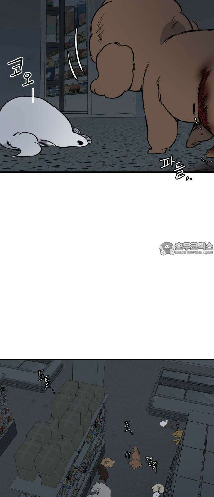 개같이 탈출 82화 78
