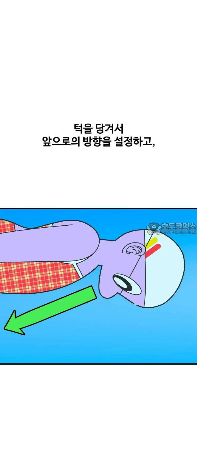 수영만화일기 시즌3 22화 플립 턴下 6
