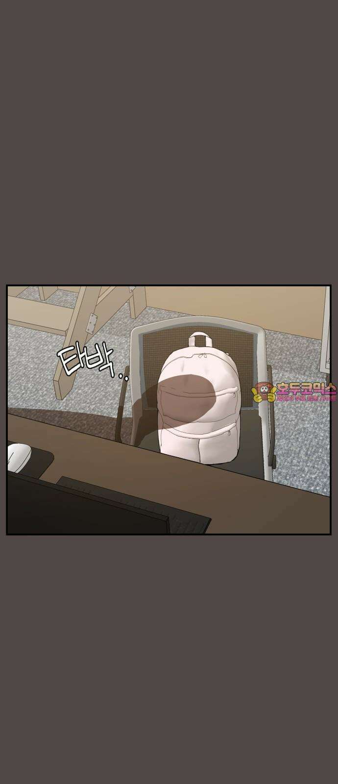 악녀교실 78화 1