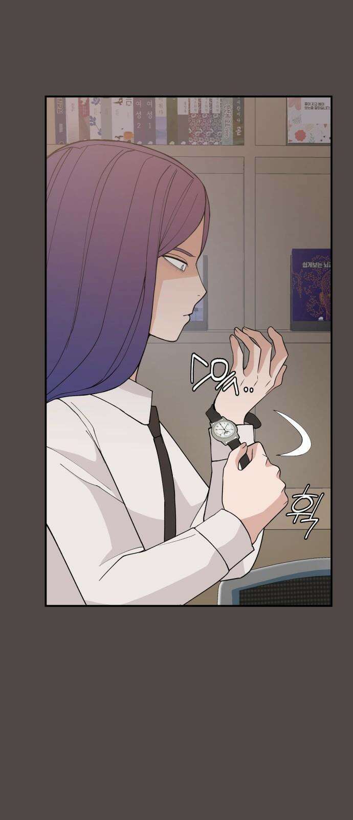 악녀교실 78화 2
