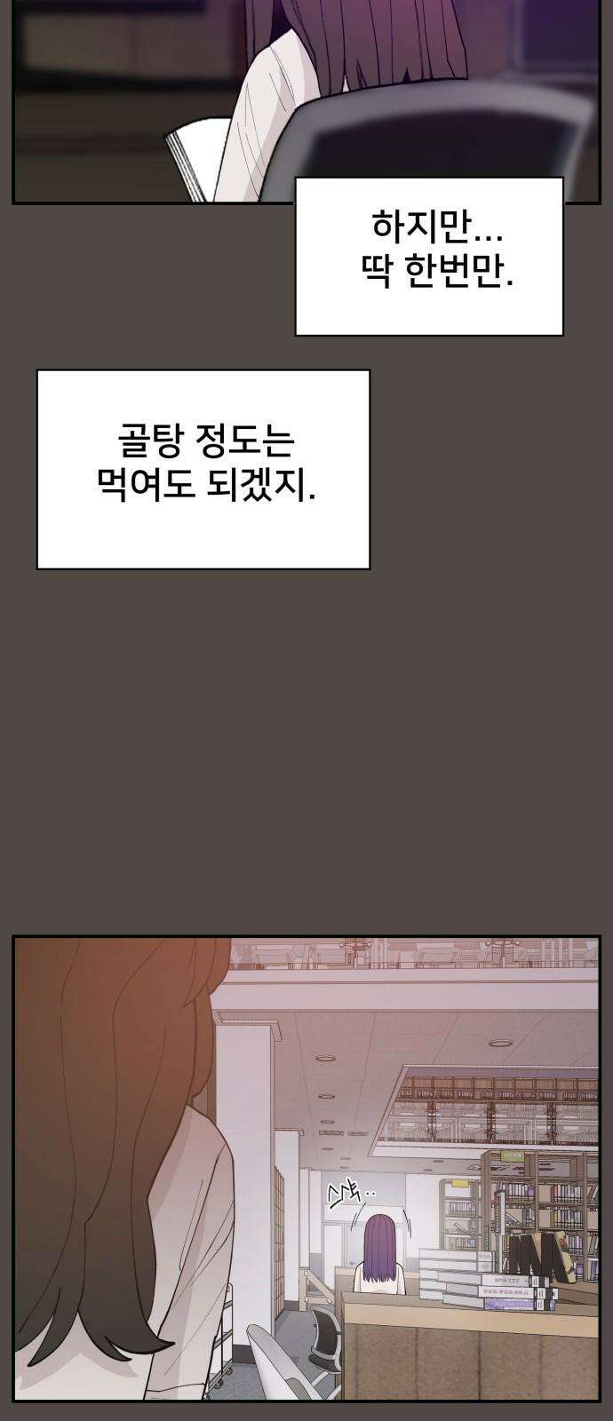 악녀교실 78화 7