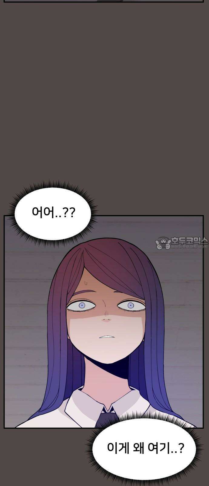 악녀교실 78화 24